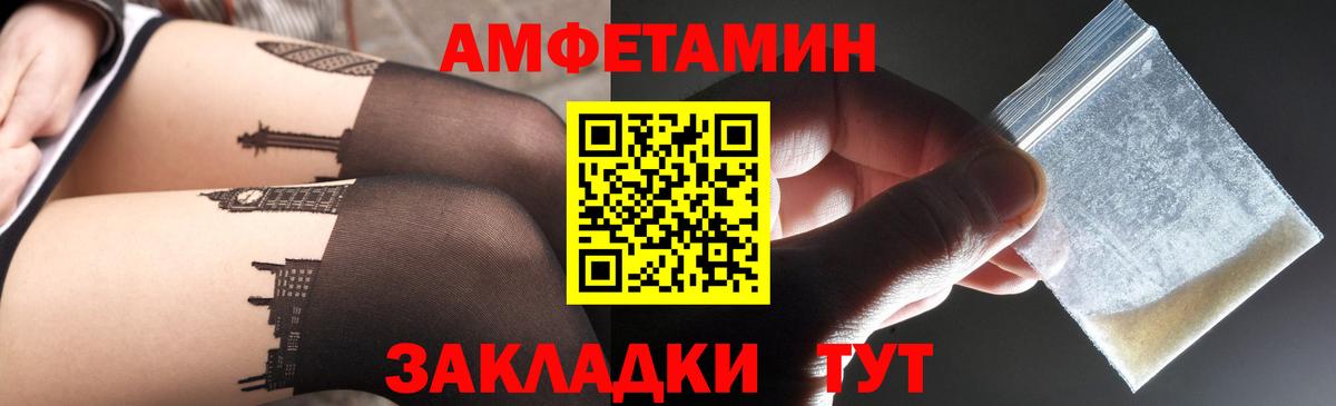 АМФ Розовый Буйнакск