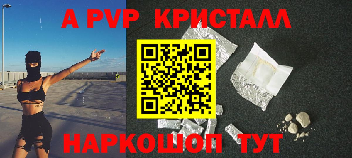 А ПВП мука Буйнакск