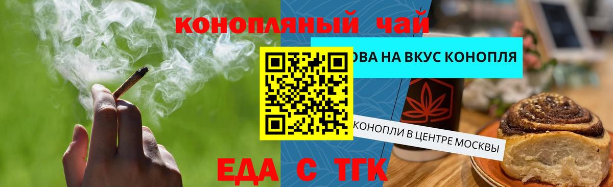 Печенье с ТГК марихуана  Вход с VPN  Буйнакск 
