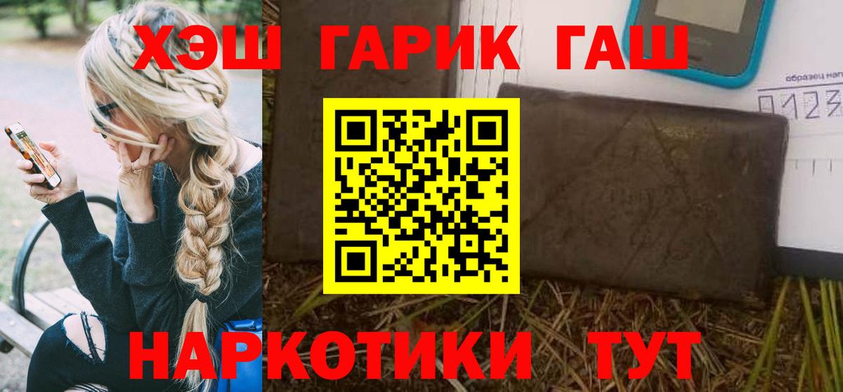 ГАШ ice o lator  Вход с VPN  Буйнакск  ГАШИШ хэш 