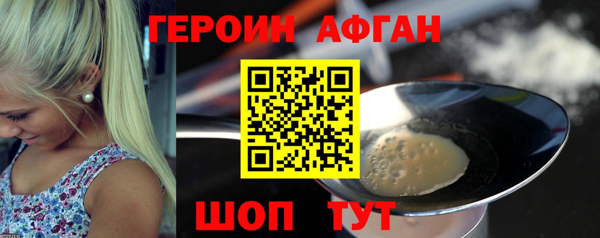 ГЕРОИН хмурый  Вход с VPN  ГЕРОИН  Буйнакск 