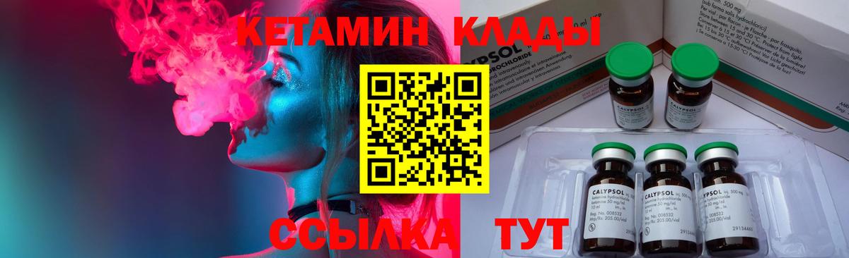 Кетамин VHQ Буйнакск