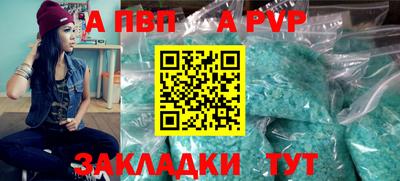а пвп мука Будённовск
