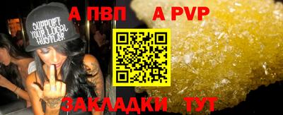 а пвп мука Будённовск