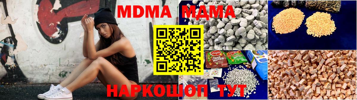 МДМА crystal Буйнакск