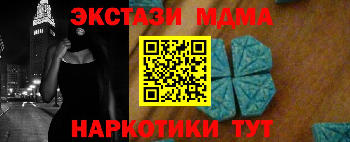 МДМА crystal  МДМА молли  МДМА  Вход с VPN  Буйнакск 