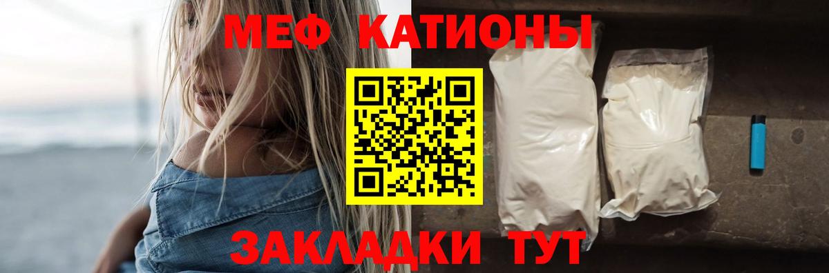Буйнакск  МЕФ кристаллы  МЯУ-МЯУ VHQ  МЯУ-МЯУ  МЯУ-МЯУ  Вход с VPN 