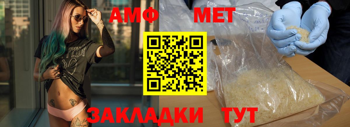 Метамфетамин Methamphetamine  Вход с VPN  Буйнакск 