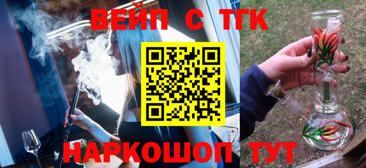 ТГК гашишное масло  Вход с VPN  Буйнакск  Дистиллят ТГК вейп с тгк 